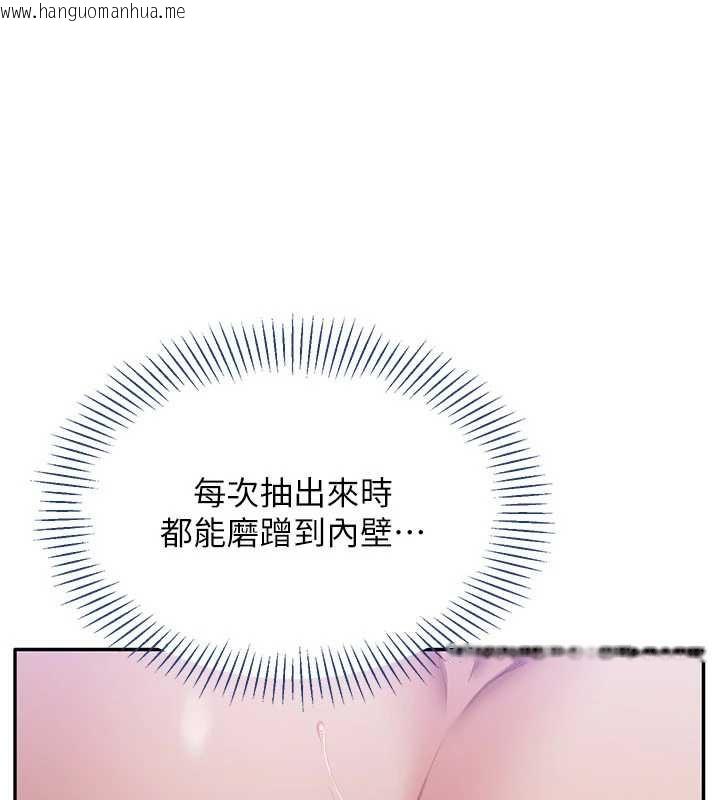 韩国漫画倒追游戏韩漫_倒追游戏-第22话-第一次在外面高潮了…在线免费阅读-韩国漫画-第99张图片
