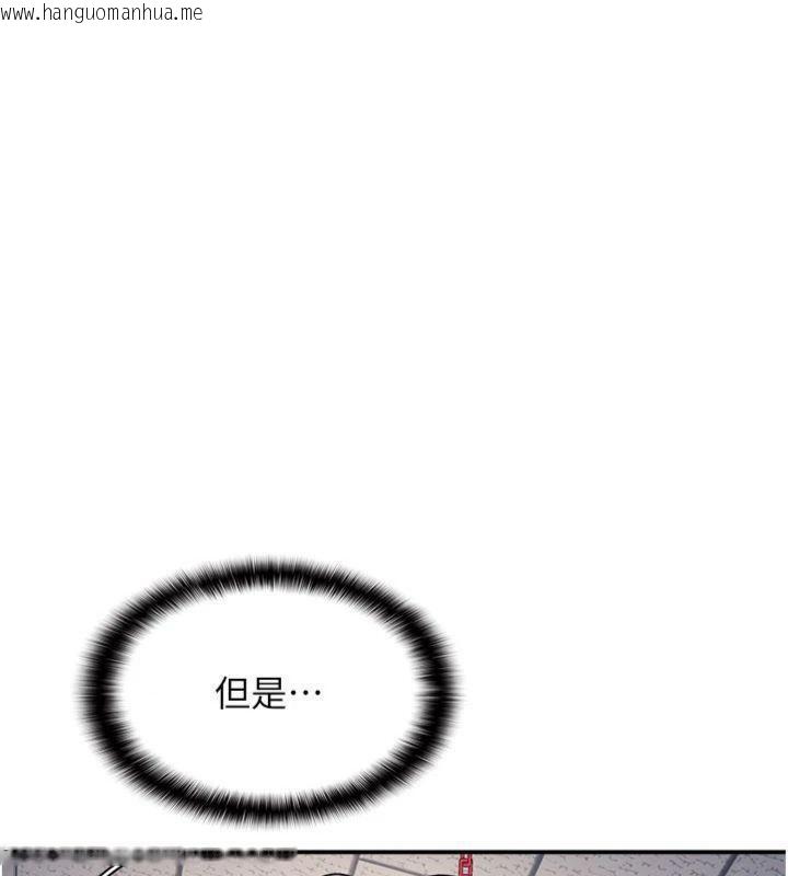 韩国漫画羞耻课堂韩漫_羞耻课堂-第10话-被玩弄的昀芷老师在线免费阅读-韩国漫画-第13张图片