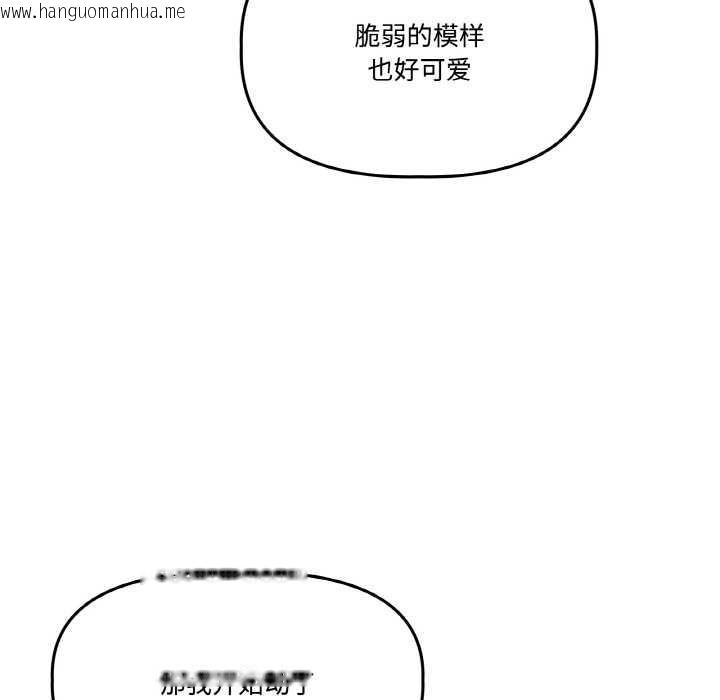 韩国漫画附属品少女的叛逆期韩漫_附属品少女的叛逆期-第22话在线免费阅读-韩国漫画-第50张图片