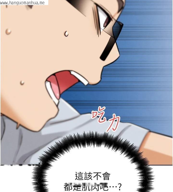 韩国漫画G斗吧!真人肉搏王韩漫_G斗吧!真人肉搏王-第24话-巧遇同路人在线免费阅读-韩国漫画-第160张图片