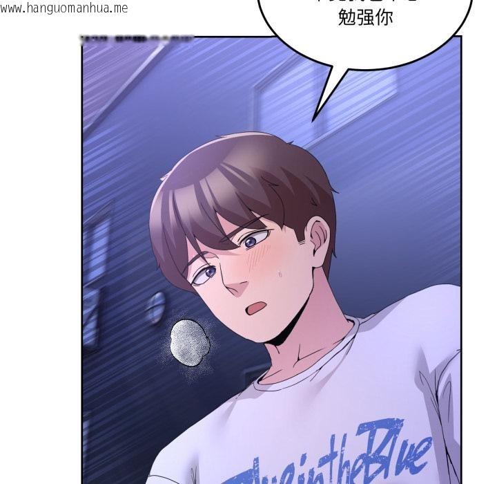 韩国漫画男人止步韩漫_男人止步-第29话在线免费阅读-韩国漫画-第45张图片