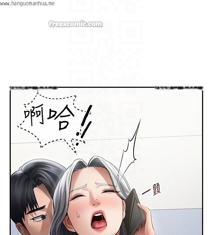 韩国漫画私密视角韩漫_私密视角-第53话-和老公通话时被插入在线免费阅读-韩国漫画-第126张图片