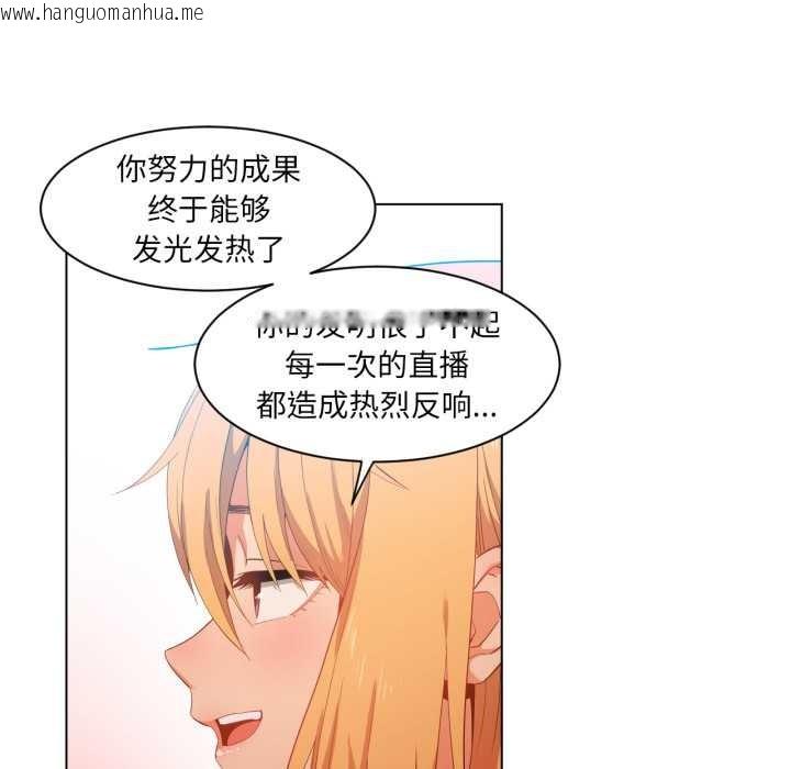 韩国漫画她的直播间韩漫_她的直播间-第34话在线免费阅读-韩国漫画-第44张图片