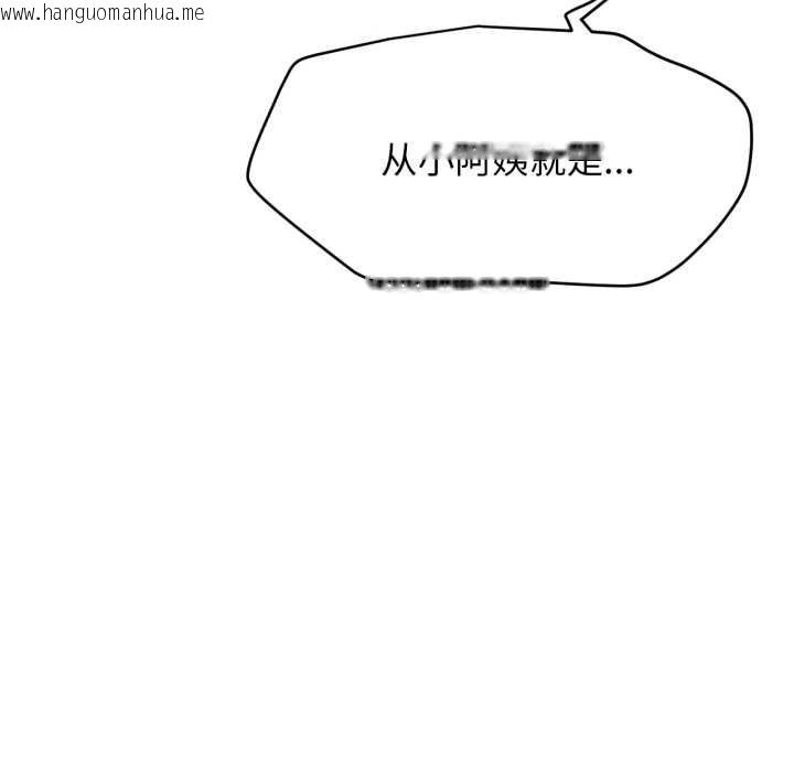 韩国漫画屋檐下的光/当我们住在一起韩漫_屋檐下的光/当我们住在一起-第97话在线免费阅读-韩国漫画-第83张图片