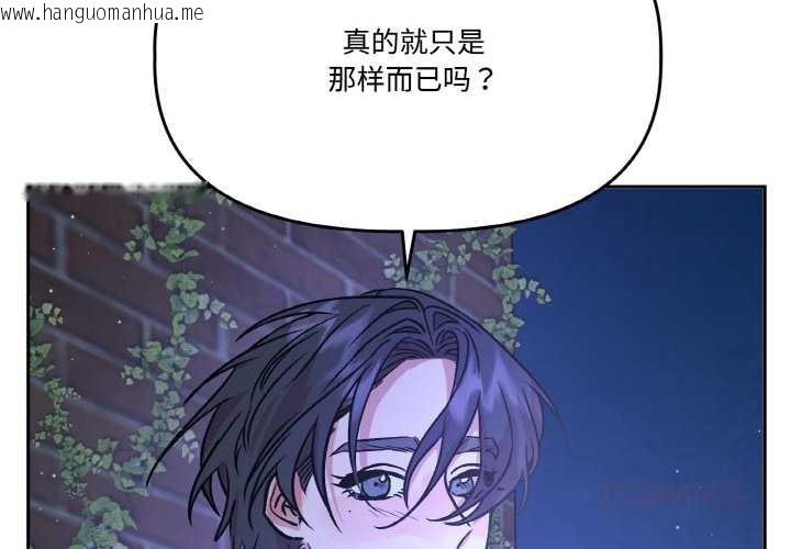 韩国漫画附属品少女的叛逆期韩漫_附属品少女的叛逆期-第21话在线免费阅读-韩国漫画-第4张图片