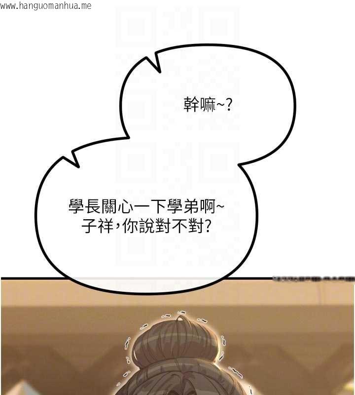 韩国漫画恶次人生韩漫_恶次人生-第47话-欲火焚身的爱抚在线免费阅读-韩国漫画-第82张图片