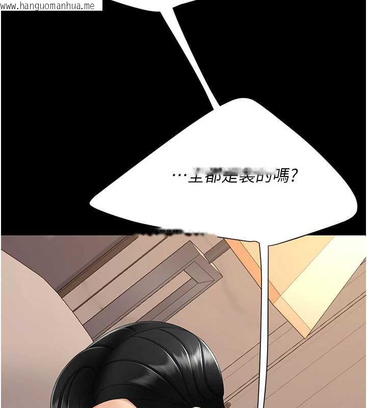 韩国漫画复仇母女丼韩漫_复仇母女丼-第125话-放不下的单方面暧昧在线免费阅读-韩国漫画-第73张图片