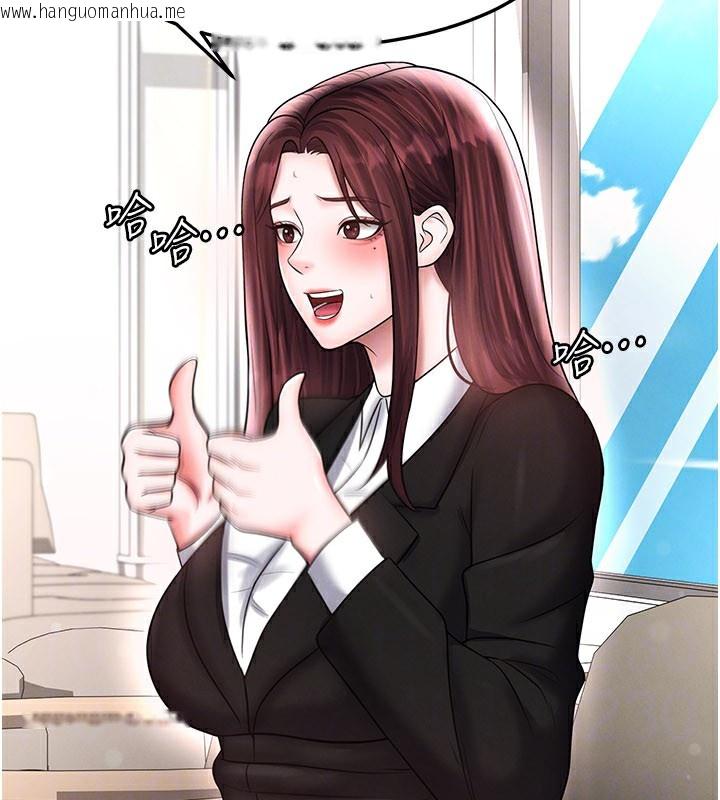 韩国漫画足球型男脱单指南韩漫_足球型男脱单指南-第35话-满足女友的NTR癖在线免费阅读-韩国漫画-第87张图片