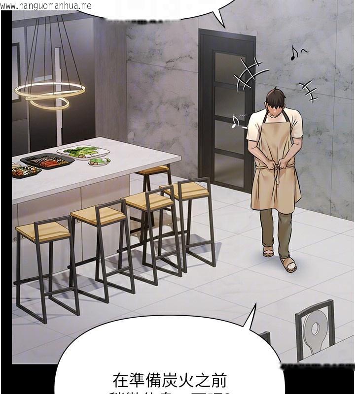 韩国漫画极乐泳池趴韩漫_极乐泳池趴-第2话-欢迎来到金钱至上的世界在线免费阅读-韩国漫画-第87张图片