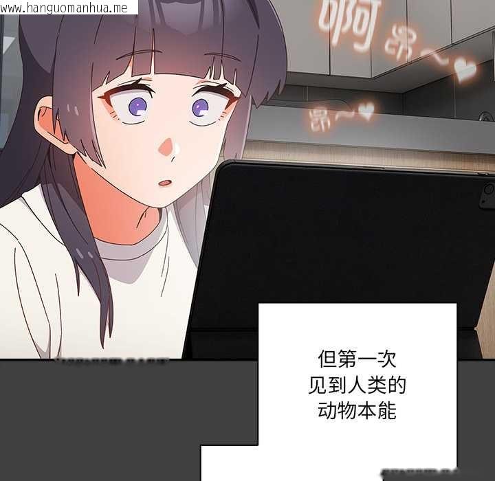 韩国漫画与众不同的兄妹/我家的掌上明珠韩漫_与众不同的兄妹/我家的掌上明珠-第19话在线免费阅读-韩国漫画-第67张图片