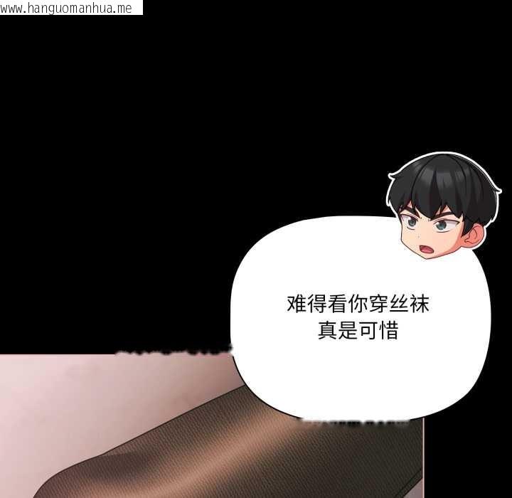 韩国漫画幸福来得太突然韩漫_幸福来得太突然-第46话在线免费阅读-韩国漫画-第41张图片