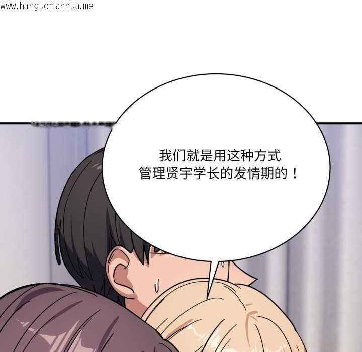 韩国漫画当狗不丢人韩漫_当狗不丢人-第30话在线免费阅读-韩国漫画-第155张图片