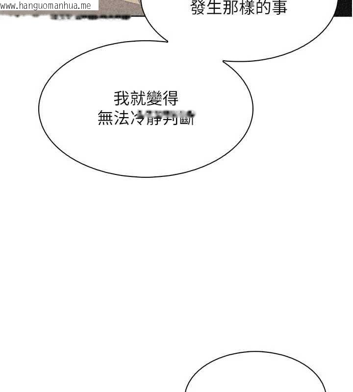 韩国漫画我的掌上明珠韩漫_我的掌上明珠-第32话-很抱歉让妳误会…在线免费阅读-韩国漫画-第135张图片