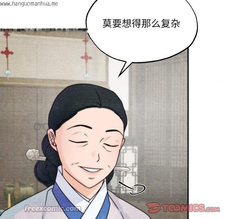 韩国漫画狂眼韩漫_狂眼-第85话在线免费阅读-韩国漫画-第75张图片