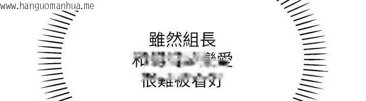 韩国漫画我的掌上明珠韩漫_我的掌上明珠-第30话-跨越界线的组长在线免费阅读-韩国漫画-第139张图片