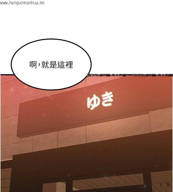 韩国漫画等价交换人生韩漫_等价交换人生-第35话-毫无防备的她在线免费阅读-韩国漫画-第66张图片