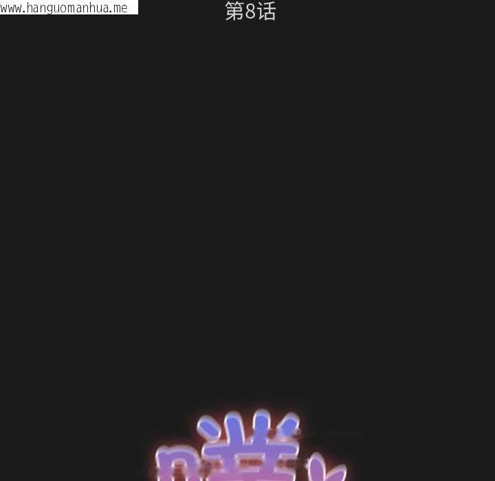 韩国漫画男人稀缺的异世界韩漫_男人稀缺的异世界-第8话在线免费阅读-韩国漫画-第59张图片