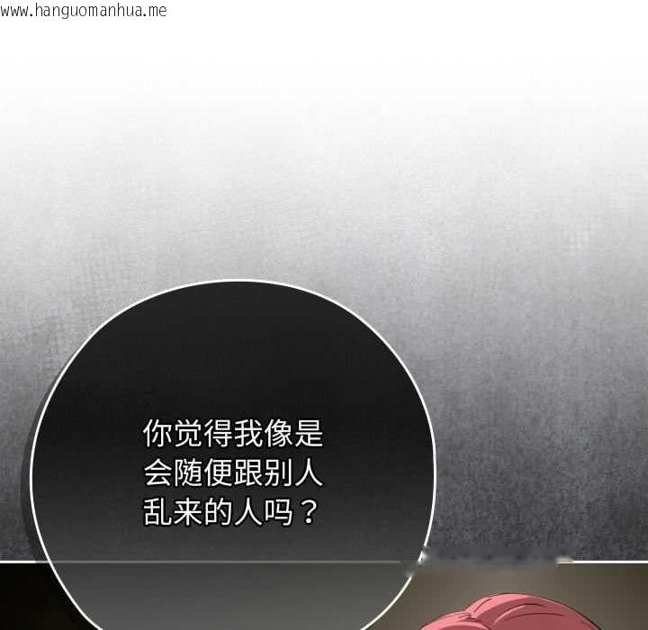 韩国漫画调教开关：第二季韩漫_调教开关：第二季-第10话在线免费阅读-韩国漫画-第25张图片