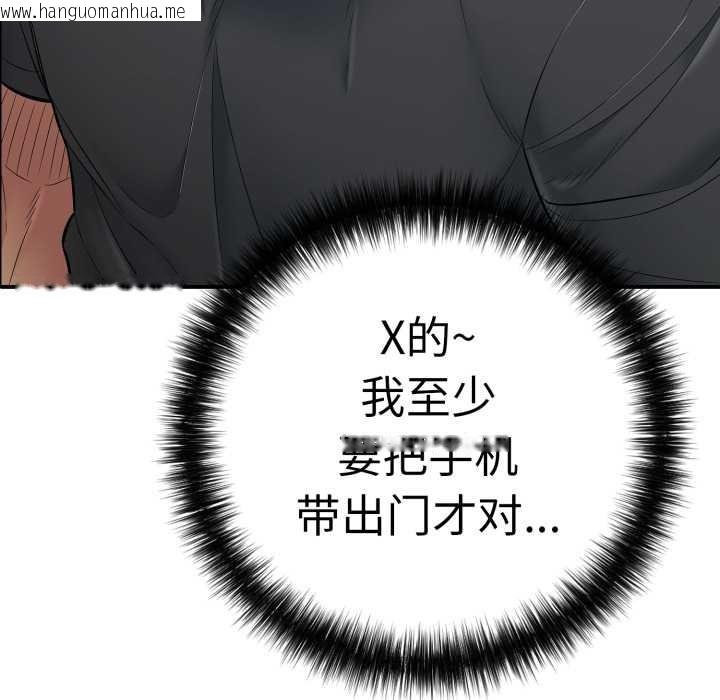 韩国漫画再爱我一次韩漫_再爱我一次-第41话在线免费阅读-韩国漫画-第51张图片