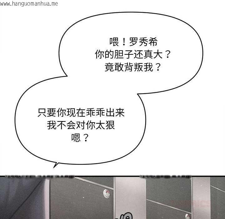 韩国漫画会长家的小儿子韩漫_会长家的小儿子-第38话在线免费阅读-韩国漫画-第135张图片