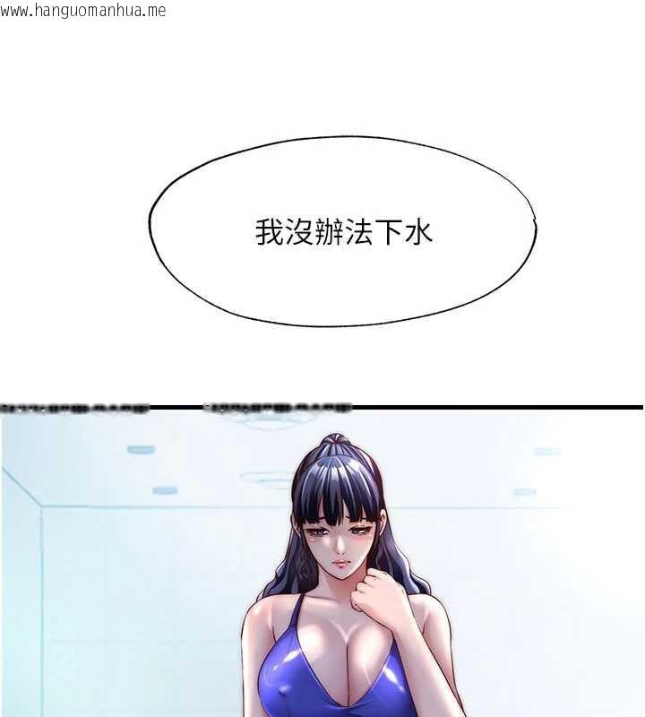 韩国漫画民宿精营中韩漫_民宿精营中-第33话-碰到水就会发情在线免费阅读-韩国漫画-第67张图片