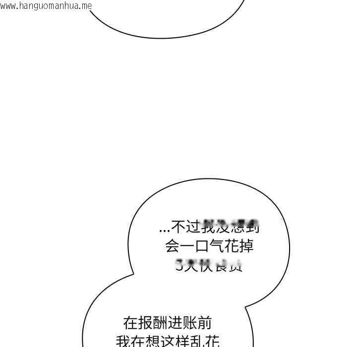 韩国漫画男人稀缺的异世界韩漫_男人稀缺的异世界-第7话在线免费阅读-韩国漫画-第9张图片