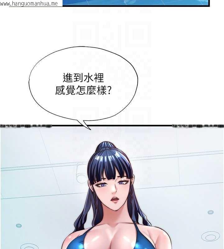 韩国漫画民宿精营中韩漫_民宿精营中-第33话-碰到水就会发情在线免费阅读-韩国漫画-第87张图片