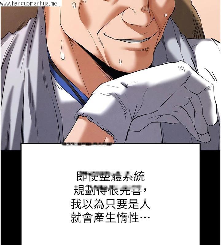 韩国漫画末日雕堡韩漫_末日雕堡-第50话-人间乐园在线免费阅读-韩国漫画-第135张图片