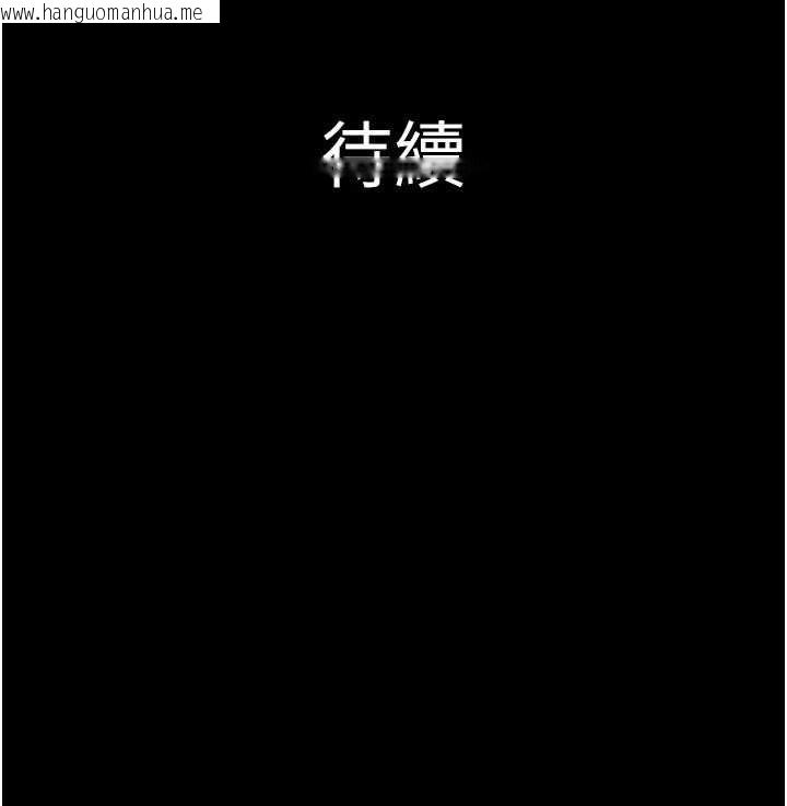 韩国漫画韶恩韩漫_韶恩-第71话-姐妹争上位在线免费阅读-韩国漫画-第175张图片