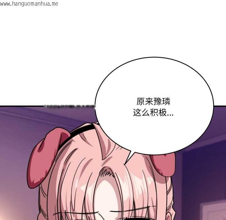 韩国漫画当狗不丢人韩漫_当狗不丢人-第29话在线免费阅读-韩国漫画-第44张图片