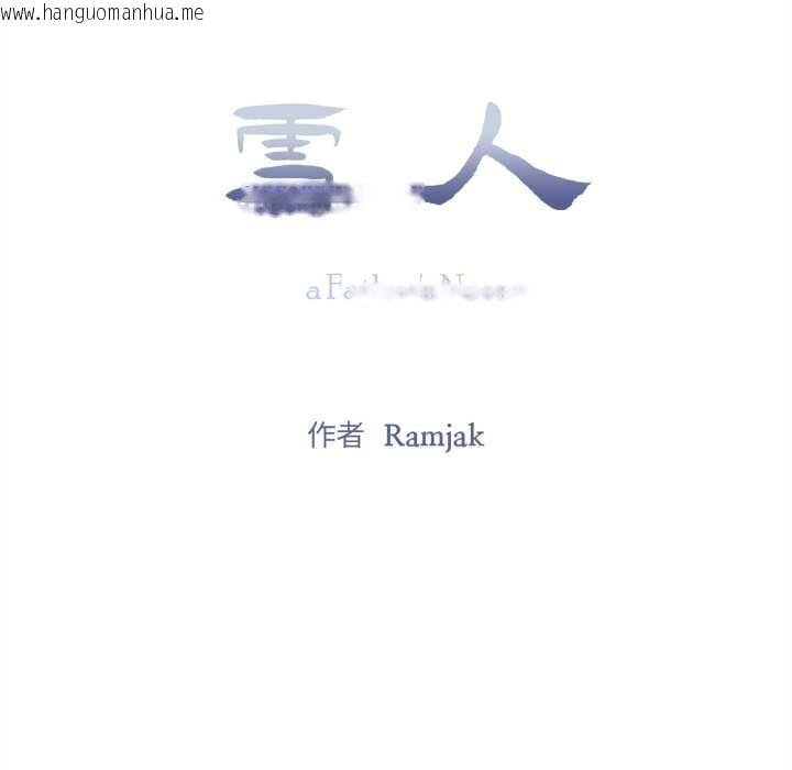 韩国漫画雪人韩漫_雪人-第27话在线免费阅读-韩国漫画-第48张图片