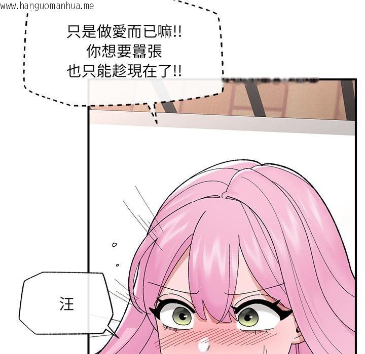 韩国漫画催眠手机韩漫_催眠手机-第43话在线免费阅读-韩国漫画-第47张图片