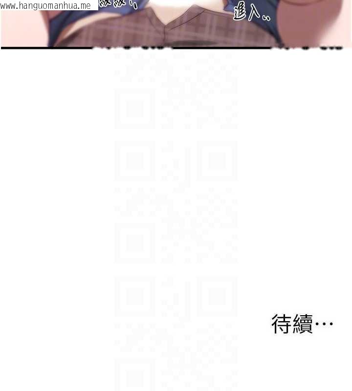 韩国漫画Beautiful-Days韩漫_Beautiful-Days-第56话-边看我羞耻的模样边插入在线免费阅读-韩国漫画-第142张图片