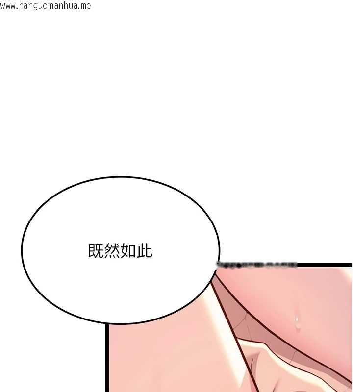 韩国漫画命运:贞洁欲女韩漫_命运:贞洁欲女-第62话-元阳护主抵阴浪在线免费阅读-韩国漫画-第66张图片