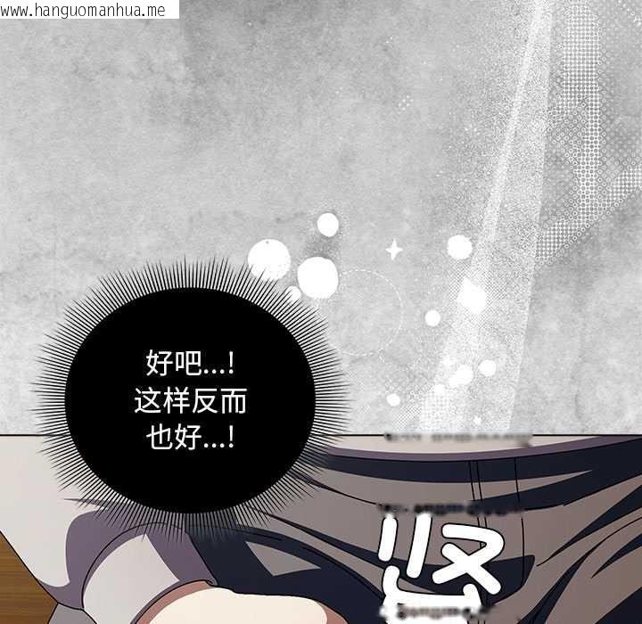 韩国漫画请弄脏我的女朋友韩漫_请弄脏我的女朋友-第26话在线免费阅读-韩国漫画-第131张图片