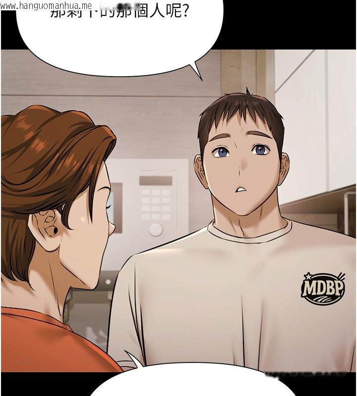 韩国漫画极乐泳池趴韩漫_极乐泳池趴-第3话-在别墅里我就是「皇帝」在线免费阅读-韩国漫画-第41张图片