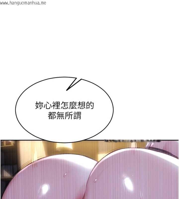 韩国漫画单身即纵欲韩漫_单身即纵欲-第24话-妳本来就是我的女人在线免费阅读-韩国漫画-第93张图片