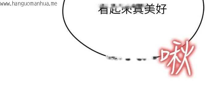 韩国漫画足球型男脱单指南韩漫_足球型男脱单指南-第37话-争宠的两个女人在线免费阅读-韩国漫画-第186张图片