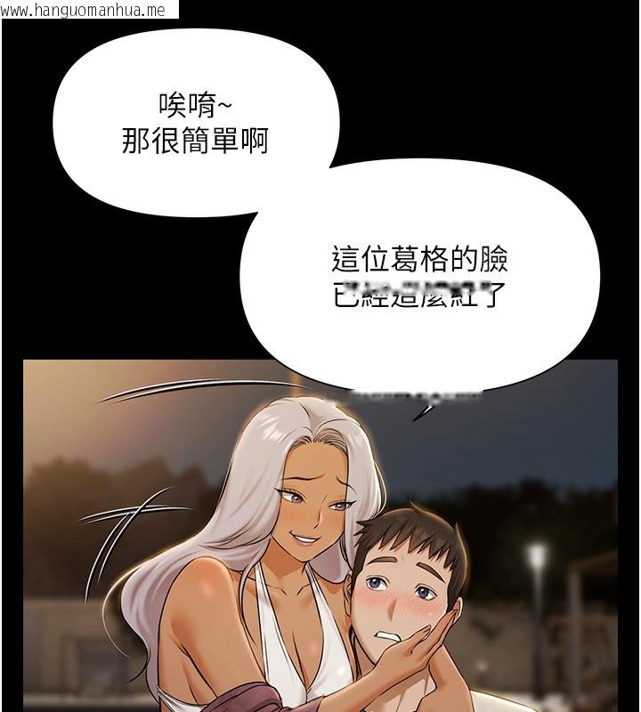 韩国漫画极乐泳池趴韩漫_极乐泳池趴-第4话-享用嫩妹的湿黏小穴在线免费阅读-韩国漫画-第143张图片