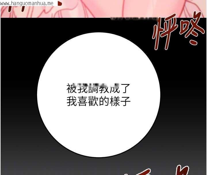 韩国漫画掠夺行动韩漫_掠夺行动-第77话-堕落成淫娃的高岭之花在线免费阅读-韩国漫画-第99张图片