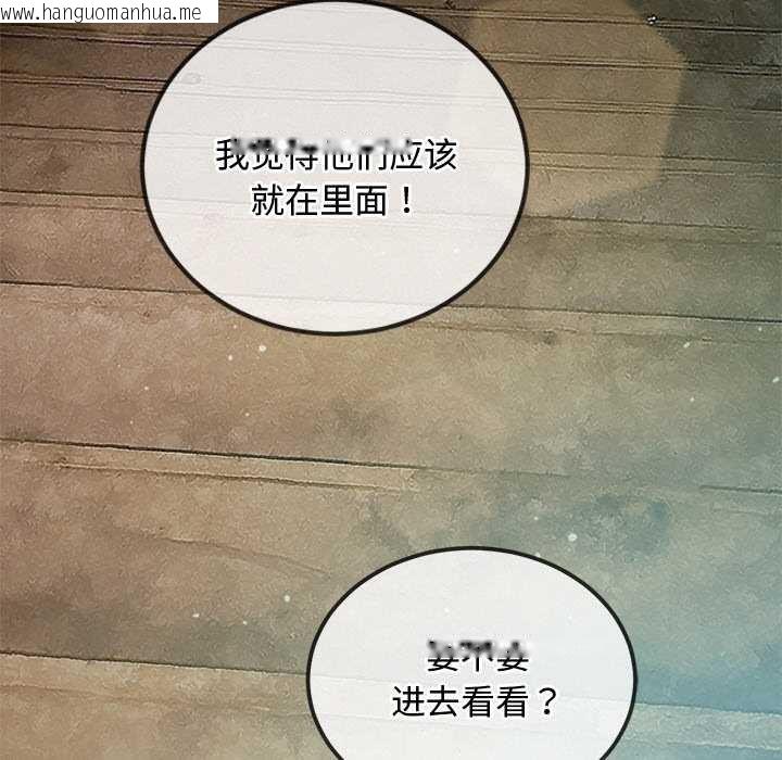 韩国漫画恶女勾勾缠/难缠小恶女韩漫_恶女勾勾缠/难缠小恶女-第276话在线免费阅读-韩国漫画-第81张图片