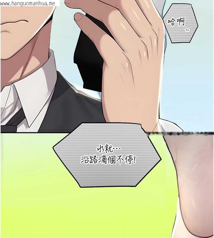 韩国漫画校园禁播角落韩漫_校园禁播角落-第8话-你能找到裸体的我吗?在线免费阅读-韩国漫画-第131张图片