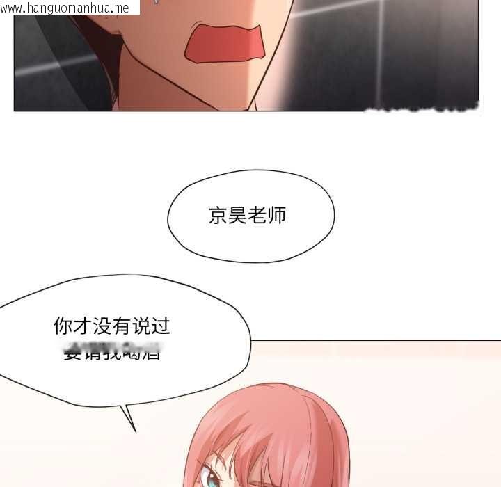 韩国漫画换身恋人韩漫_换身恋人-第19话在线免费阅读-韩国漫画-第5张图片