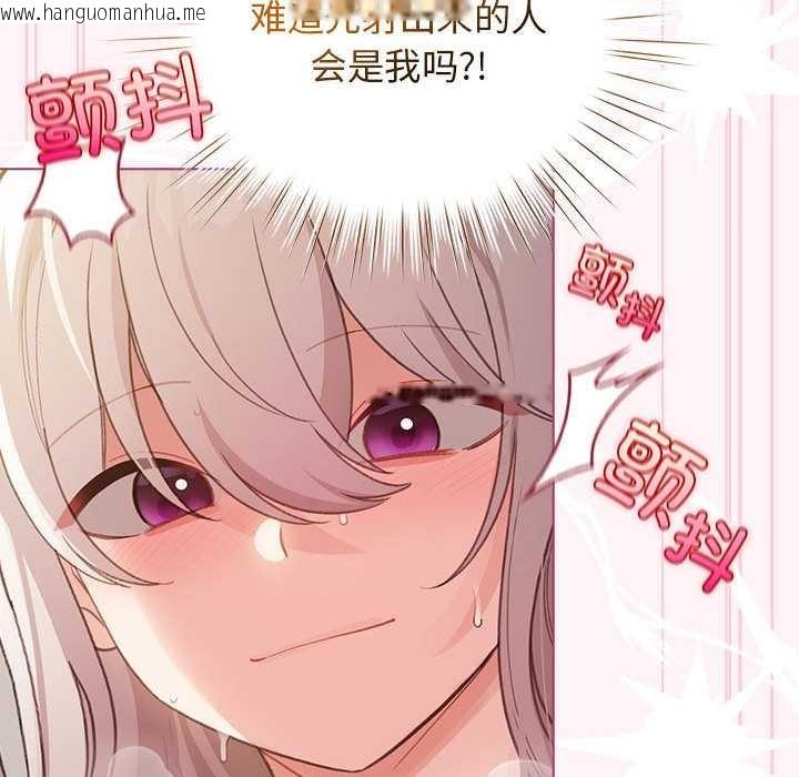 韩国漫画配角的生存任务韩漫_配角的生存任务-第36话在线免费阅读-韩国漫画-第110张图片