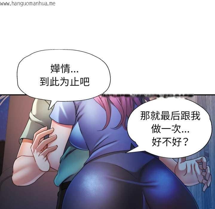 韩国漫画可以爱你吗韩漫_可以爱你吗-第75话在线免费阅读-韩国漫画-第124张图片