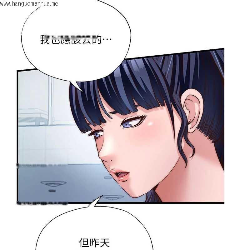 韩国漫画民宿精营中韩漫_民宿精营中-第33话-碰到水就会发情在线免费阅读-韩国漫画-第52张图片