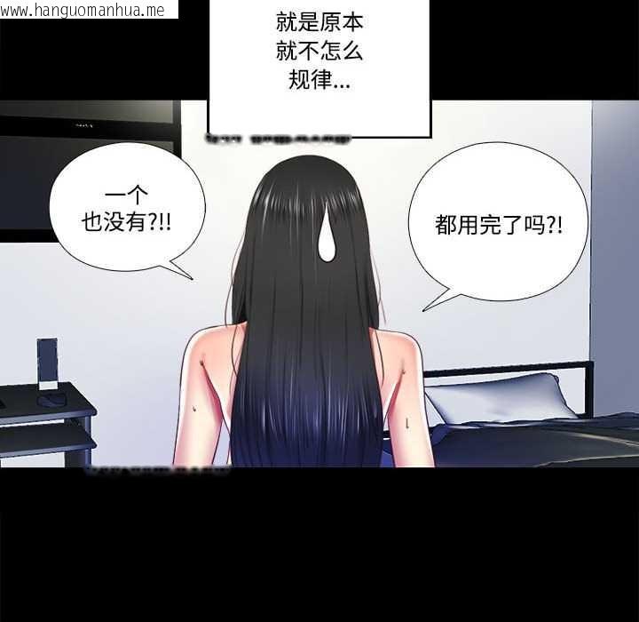 韩国漫画隐秘的同居韩漫_隐秘的同居-第9话在线免费阅读-韩国漫画-第31张图片