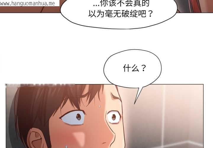 韩国漫画换身恋人韩漫_换身恋人-第19话在线免费阅读-韩国漫画-第4张图片