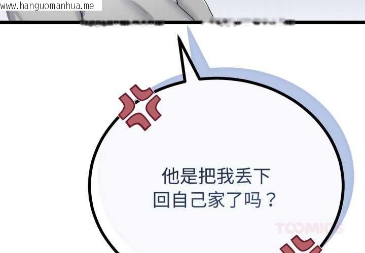韩国漫画与初恋的意外同居韩漫_与初恋的意外同居-第38话在线免费阅读-韩国漫画-第3张图片
