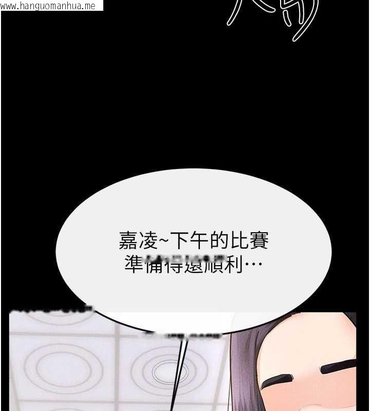 韩国漫画继母与继姐韩漫_继母与继姐-第94话-姐姐也过来一起玩嘛在线免费阅读-韩国漫画-第96张图片